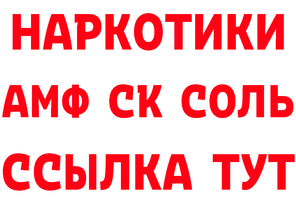 МЕФ кристаллы рабочий сайт площадка mega Волгоград