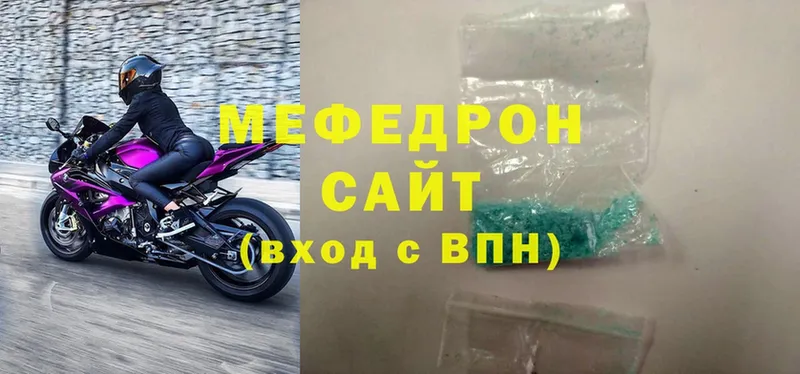 Меф кристаллы Волгоград